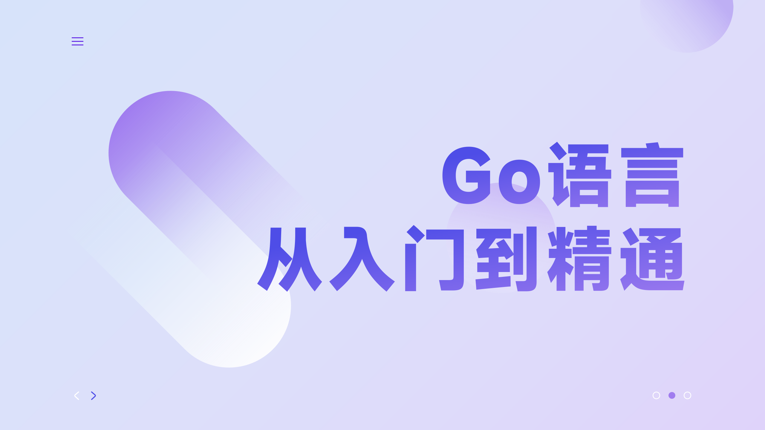 Go语言从入门到精通（9787302651659/101075-01）